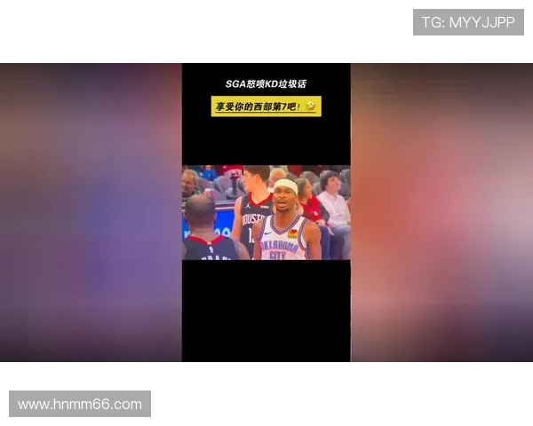 四喜临门SGA冲MVP七成二